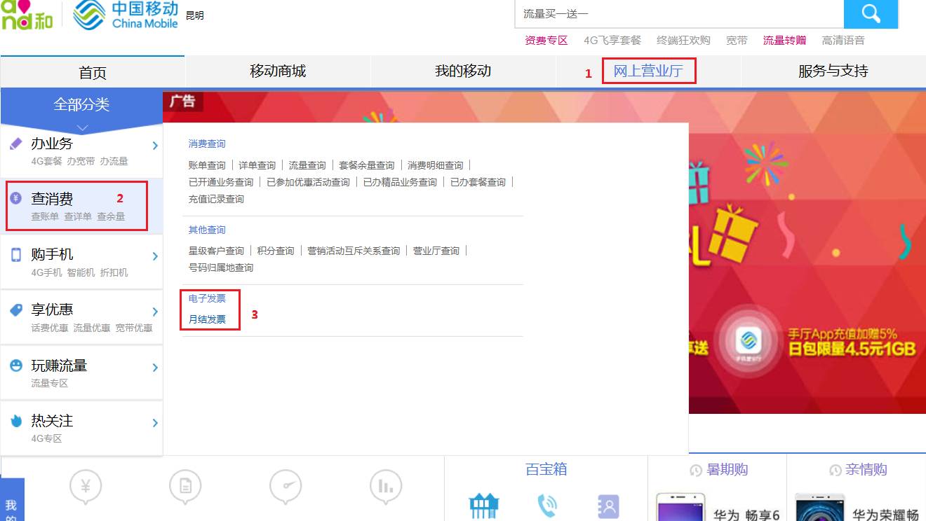 发票上的电子邮箱是什么(电子发票开什么内容?)