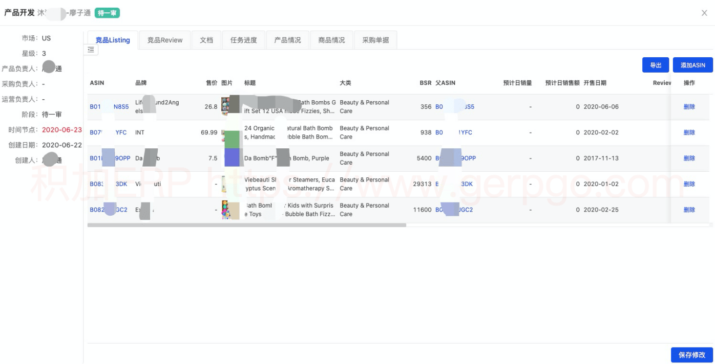 erp中数据如何导出(如何从ERP系统中导出物料清单？)