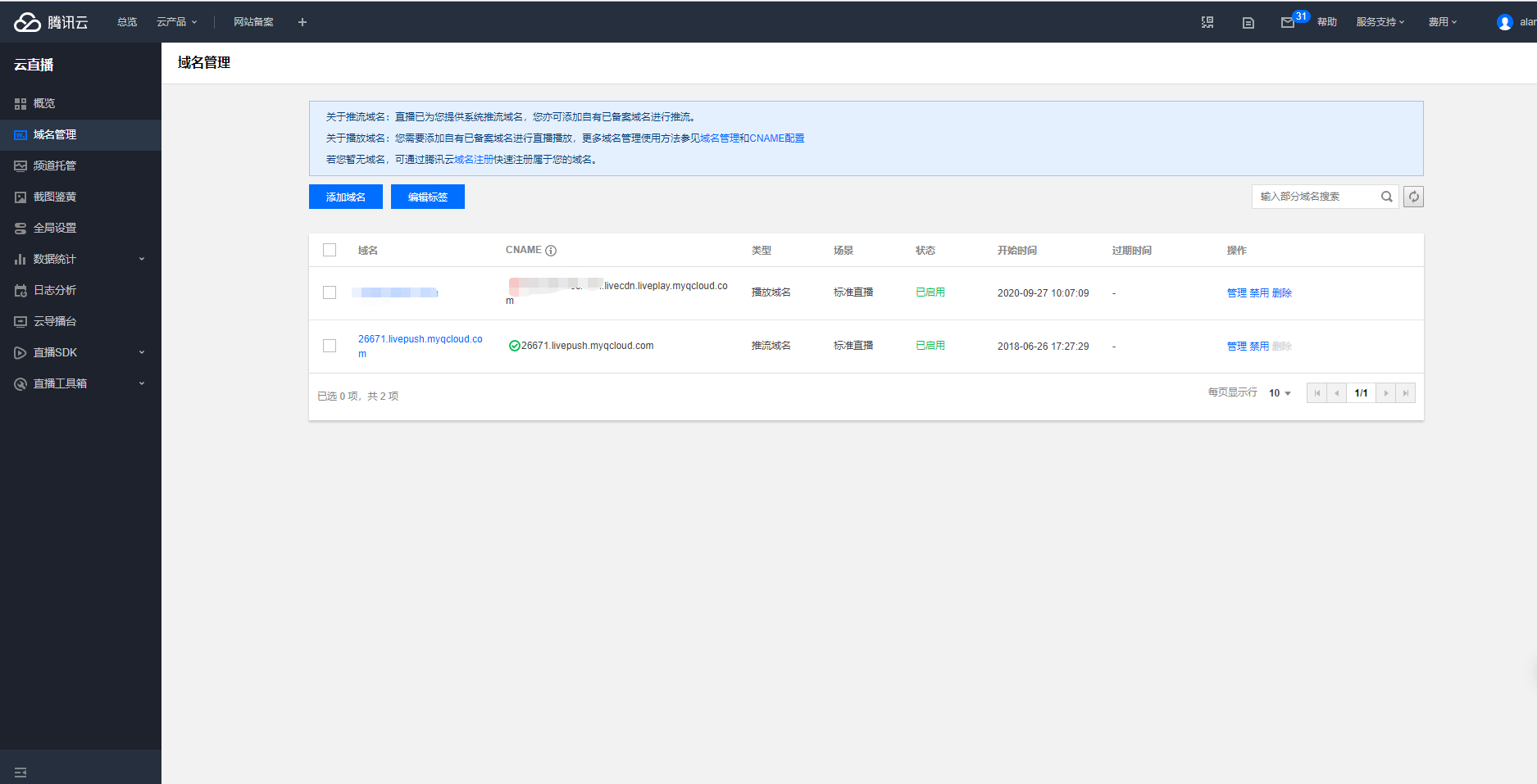 域名后面怎么加数字格式(通用域名格式？)
