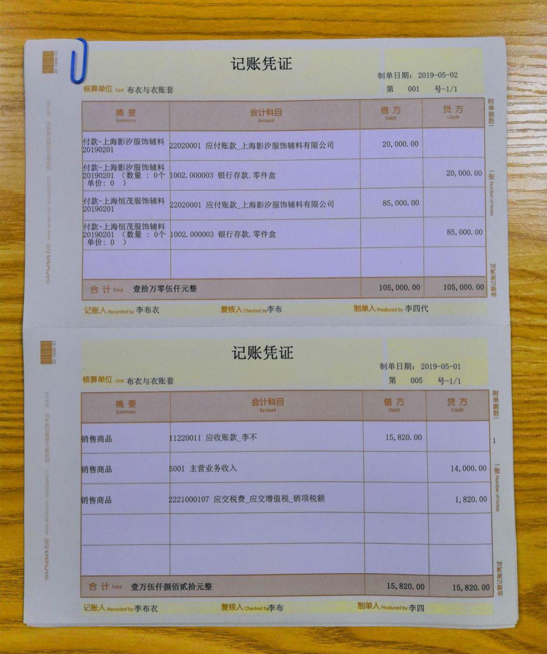 3e财务软件怎么打印凭证(企友打印凭证纸怎么设置?)