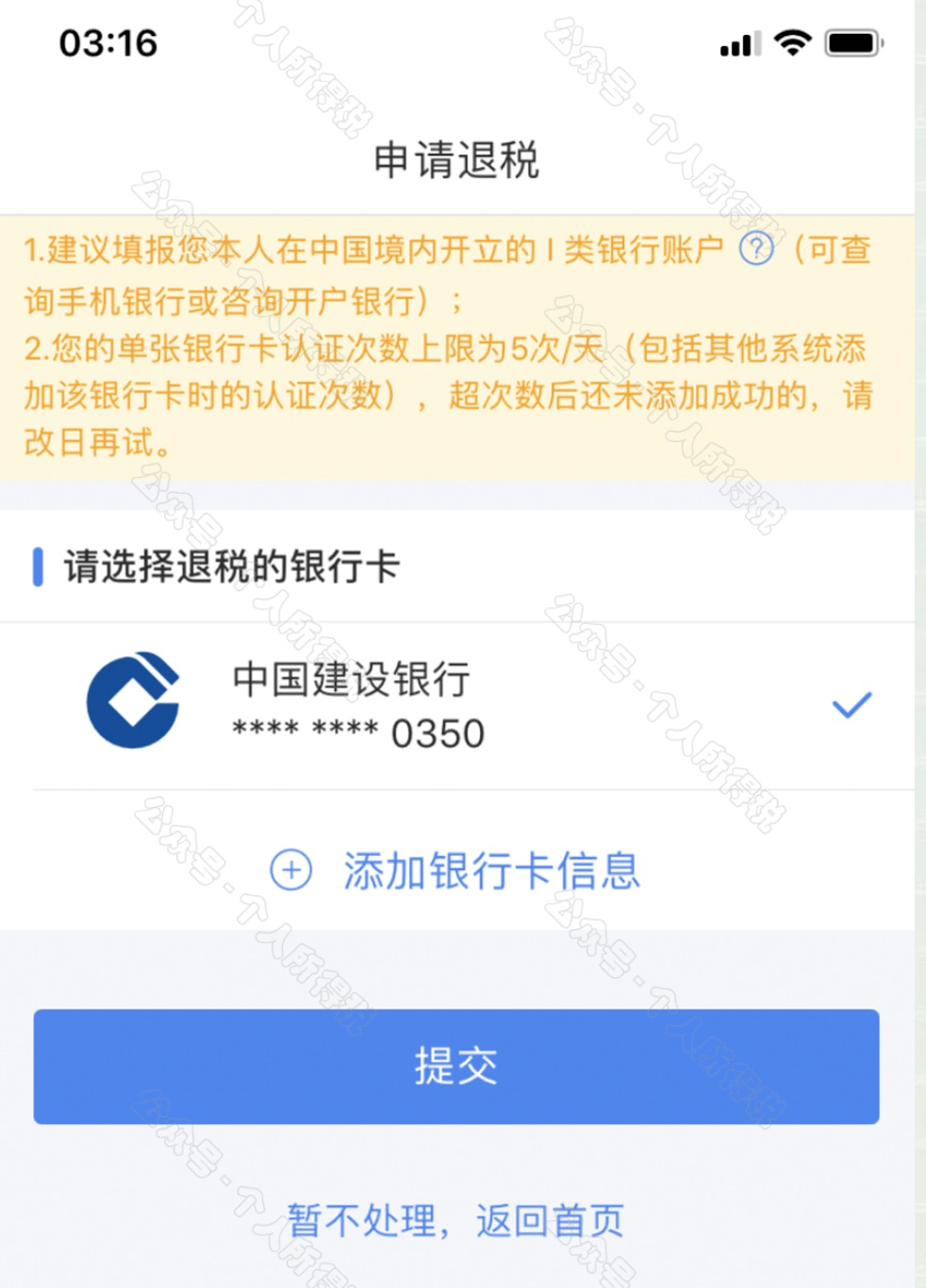 erp退款退回怎么作废(erp如何取消退票？)