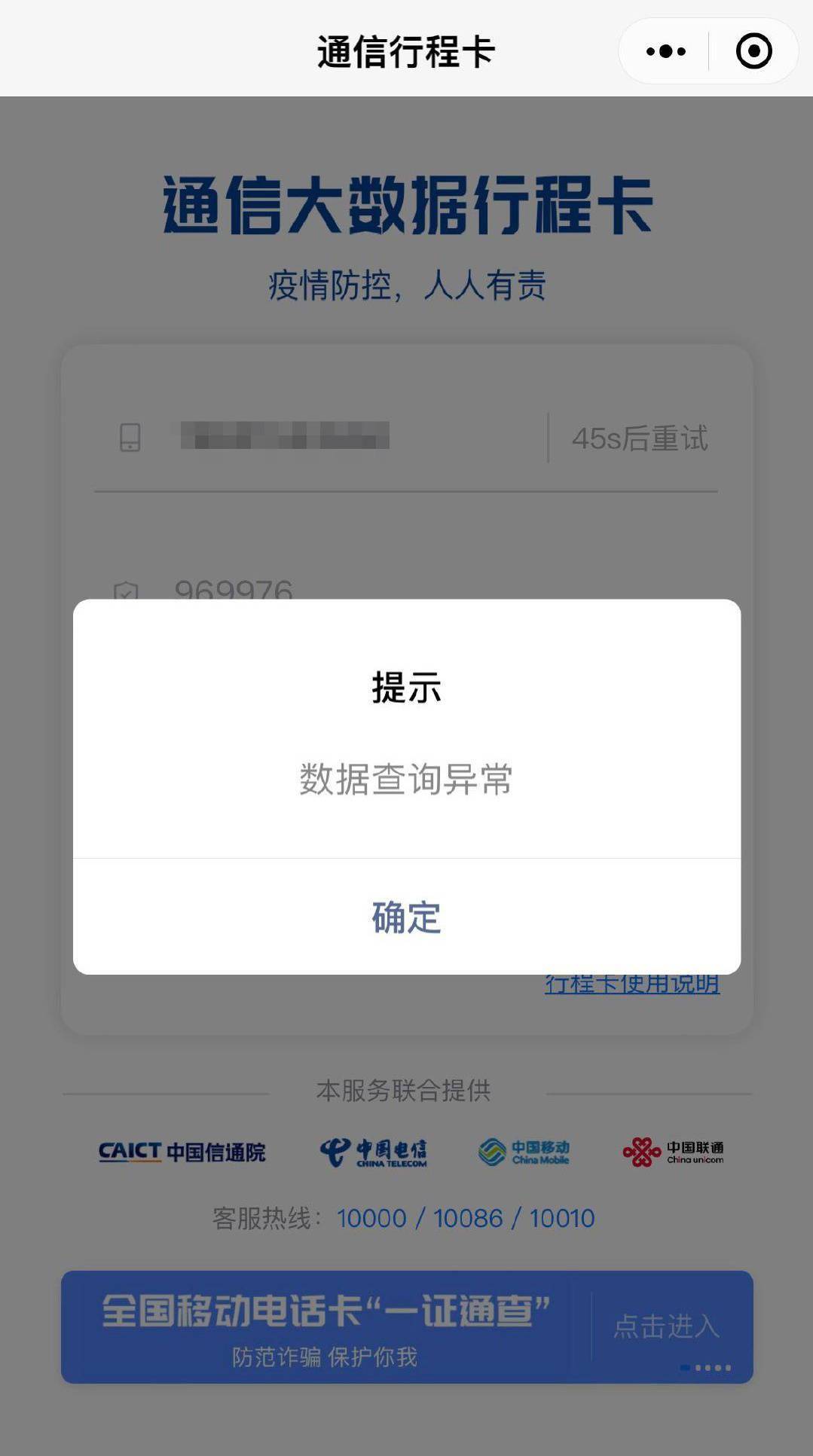 数据设备异常怎么处理恢复(光遇设备数据异常是什么意思？)