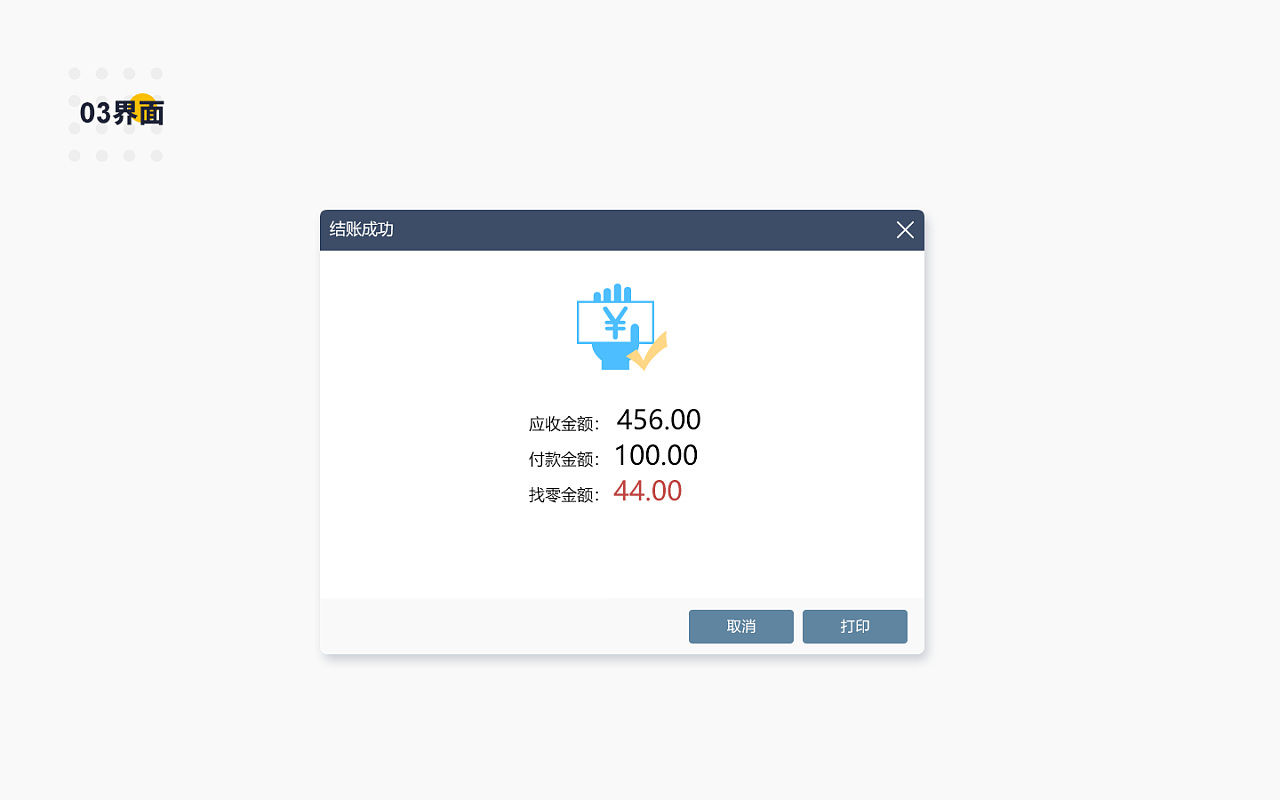 怎样学会收银系统软件(收银系统操作流程?)