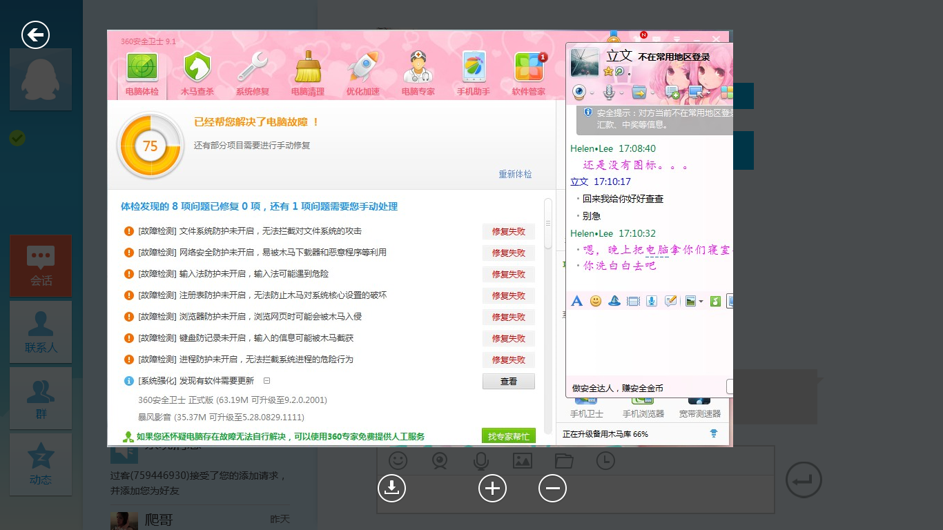 关闭360后怎么恢复数据(360手机怎么清除数据成功？)