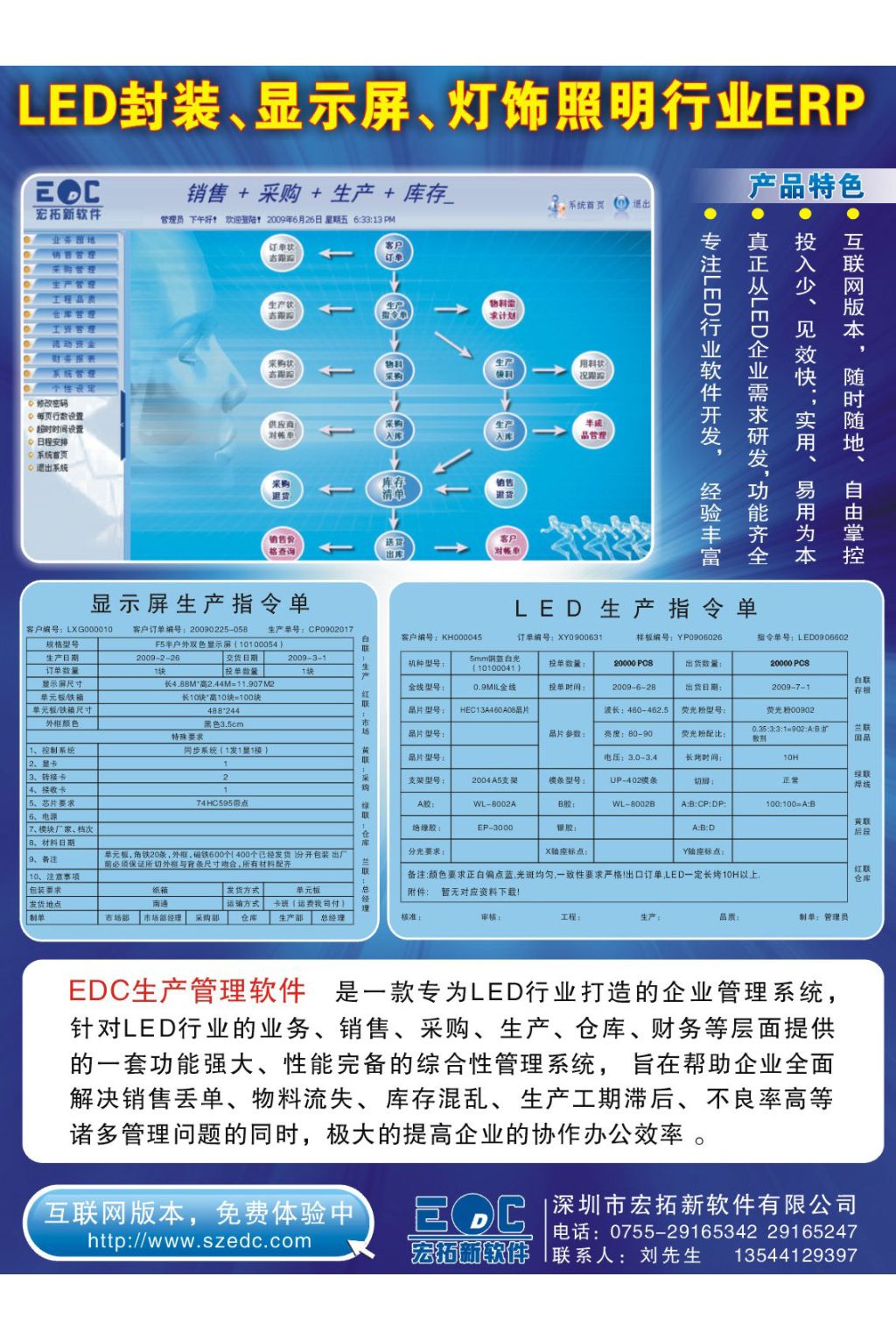 印刷行业erp软件排名(京东智印靠谱吗？)