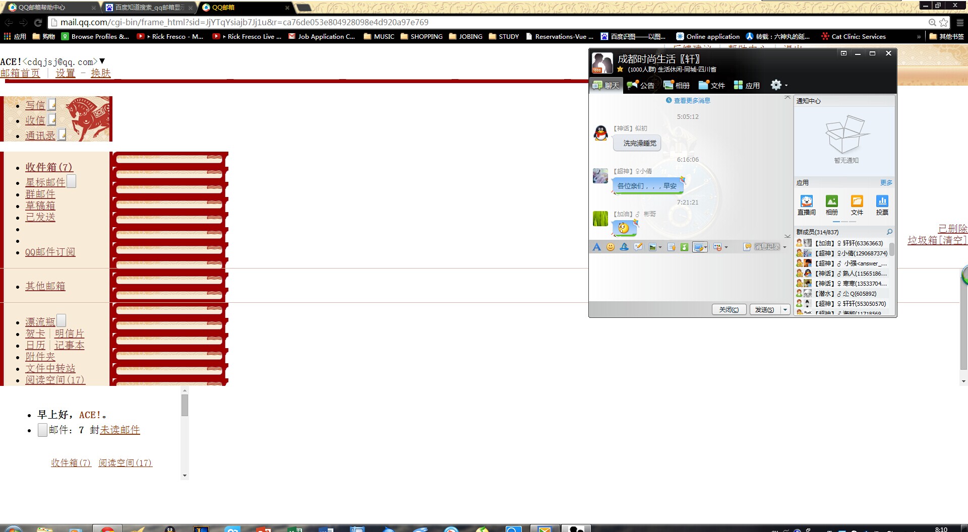 qq邮箱怎么不用别的邮箱(怎样删除QQ邮箱里面设置了其他邮箱？)