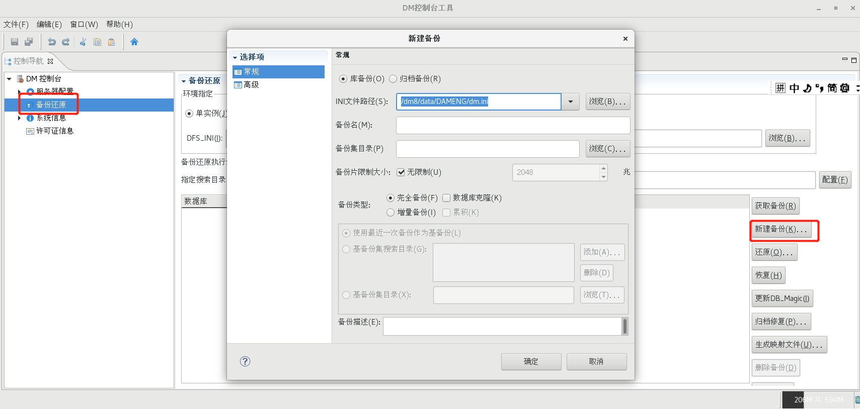 达梦 怎么恢复表数据库(国产的达梦，神通和金仓数据库和oracle相比到底怎么样？)
