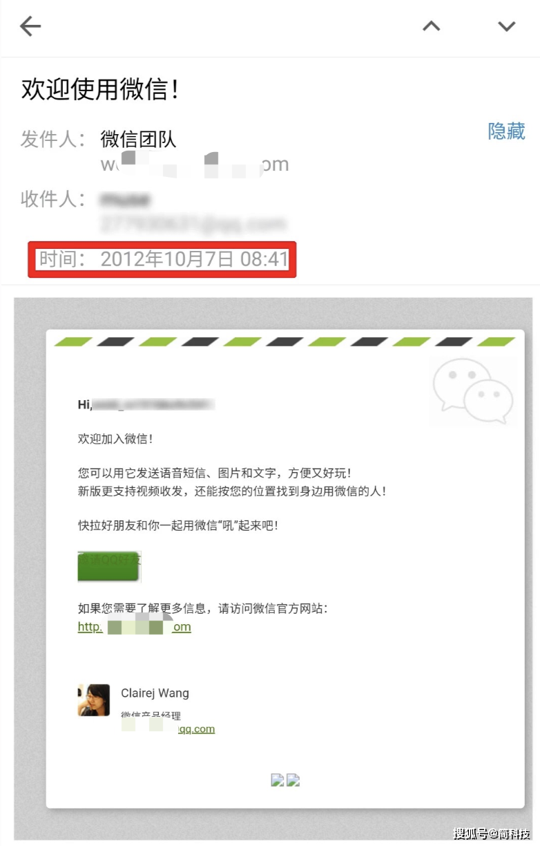 微信可以看到邮箱吗怎么弄(怎么查看微信绑定的邮箱?)