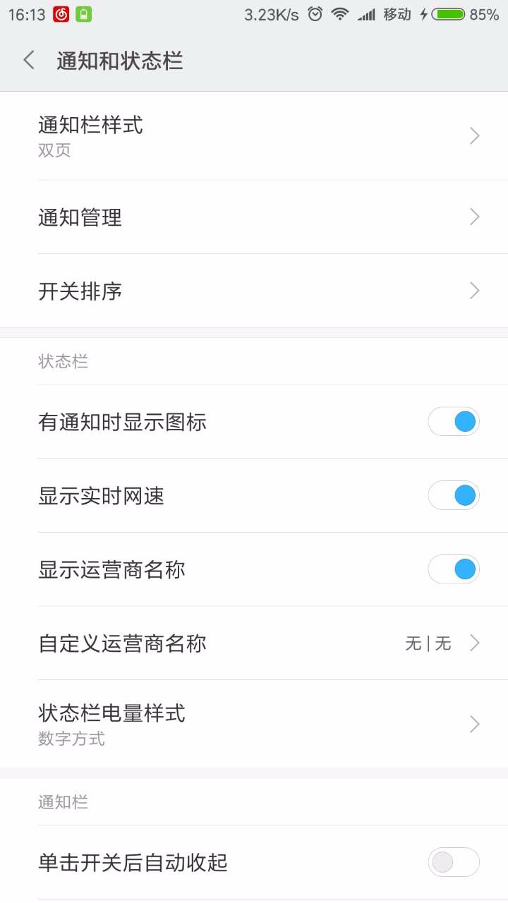 小米5邮箱设置(小米手机邮箱怎么设置？)