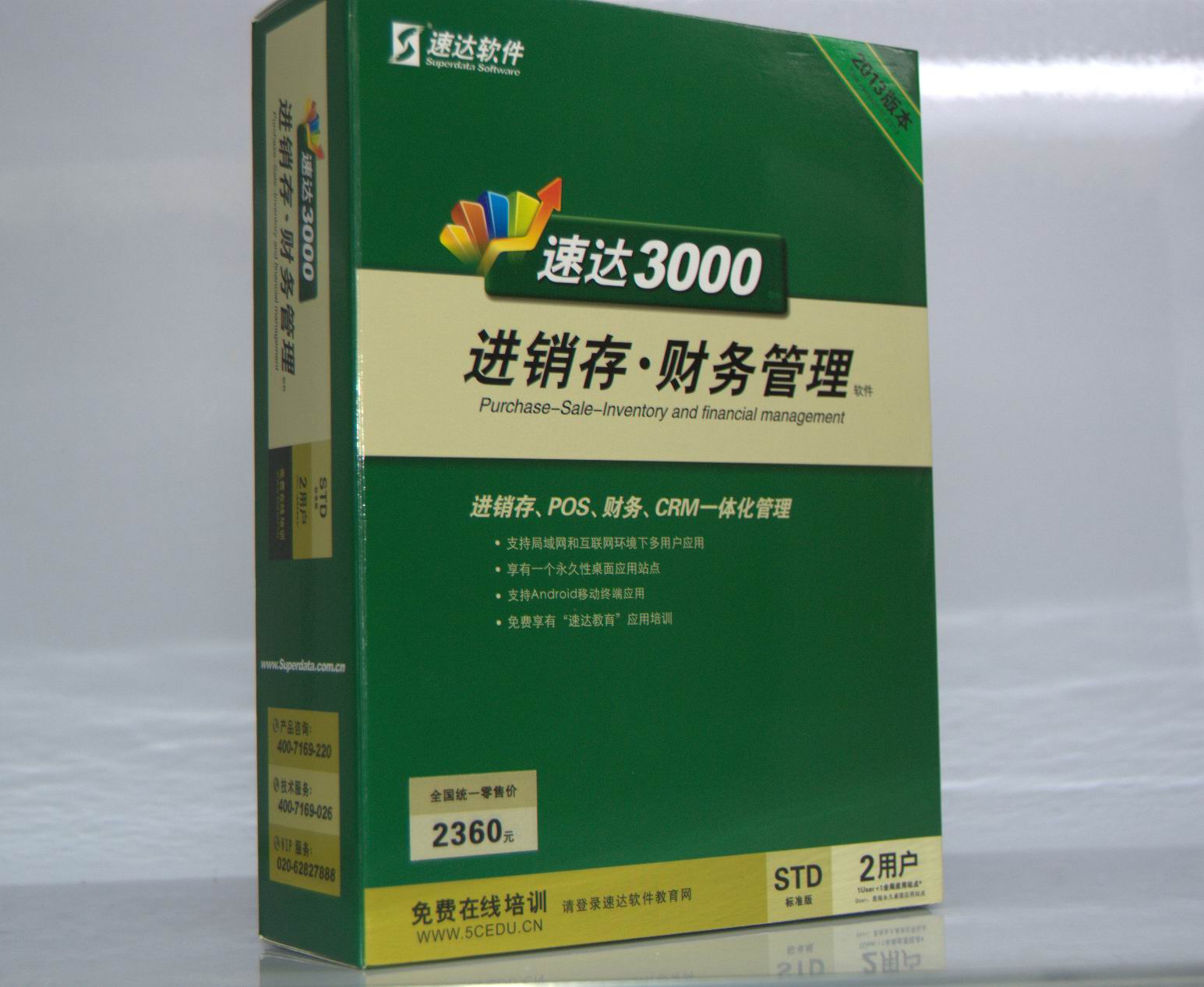 速达财务软件都有哪些(速达财务软件有哪些优点?)