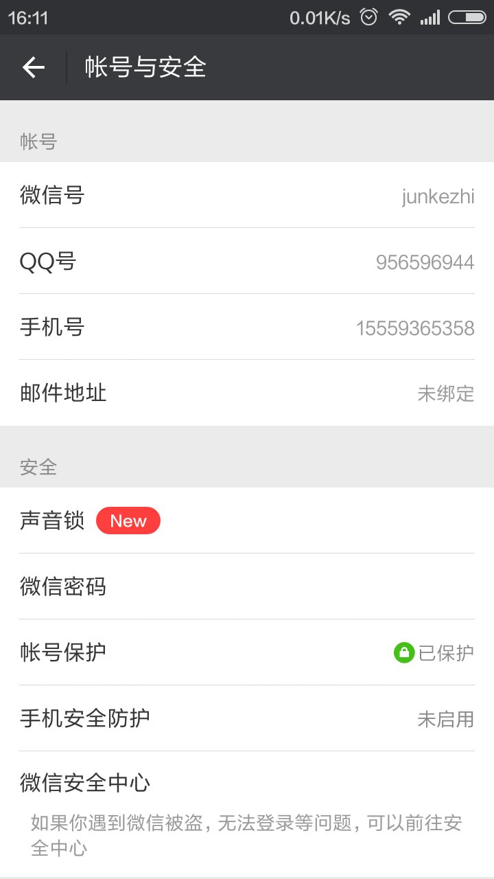 怎样查找邮箱绑定的手机号(如何查看手机号绑定的邮箱?)