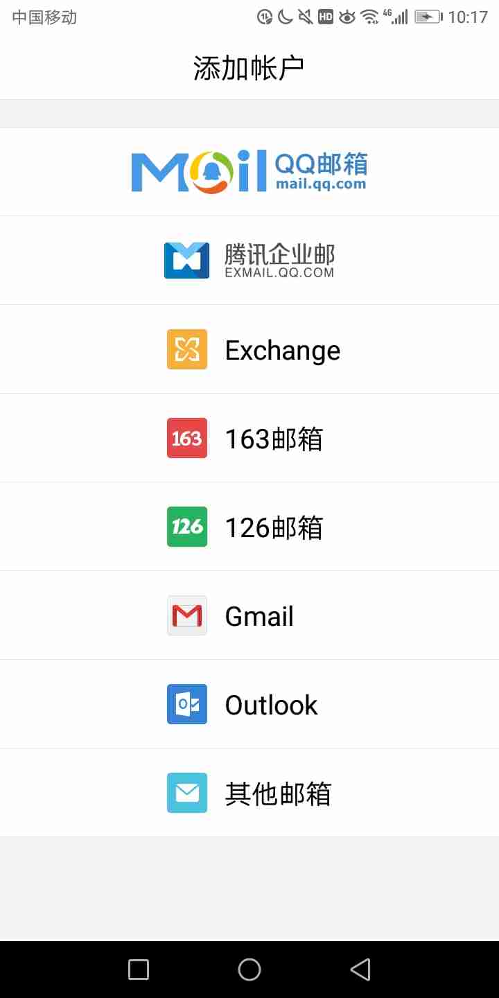 qq邮箱不联网可以吗(铁路12306电子邮箱可以不填吗?)