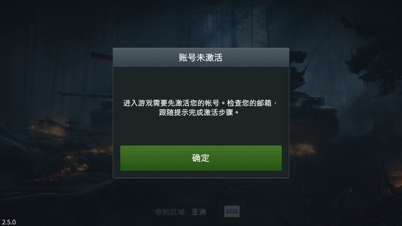 坦克世界怎么注册qq邮箱(怎么用qq号注册坦克世界账号？)