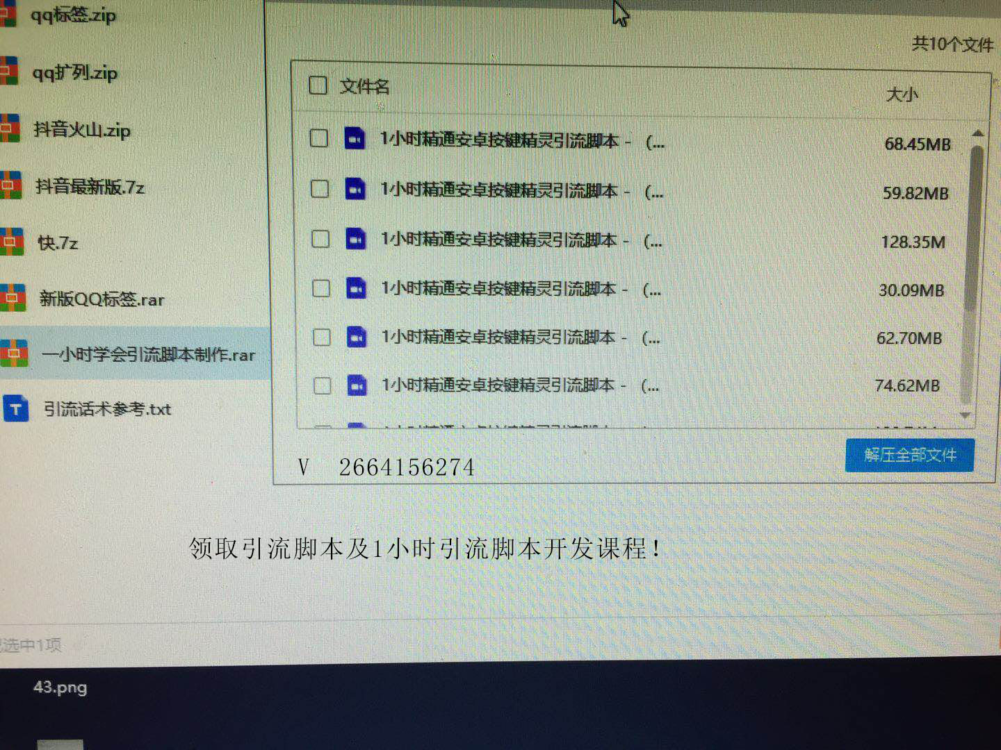 引流营销软件收费吗(抖音霸屏怎么收费？)