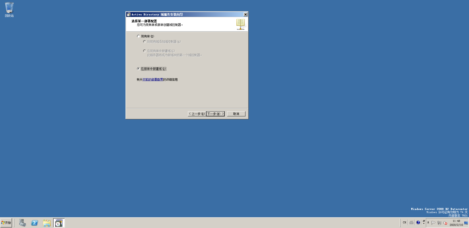 window 设置域名(windows server dns配置？)