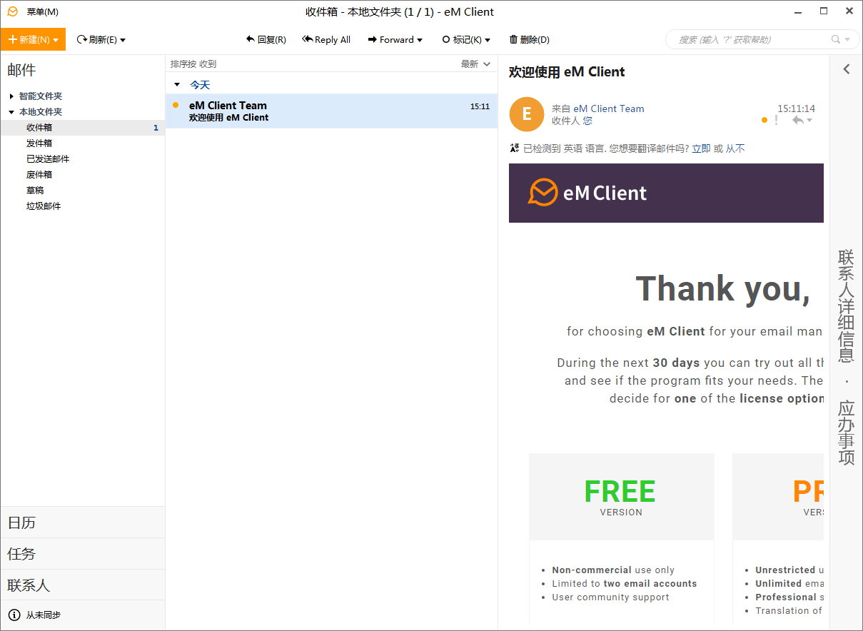 EM邮箱是什么邮箱(em邮箱格式?)