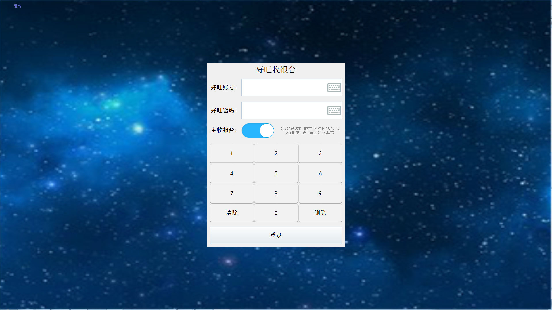 旺盛收银软件好吗(收银早班好还是晚班好？)