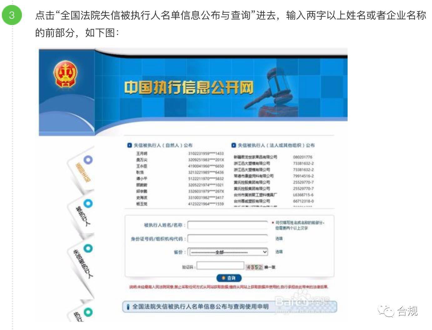 法院执行时怎么用邮箱查(对执行有异议可以发邮件给法院吗？)