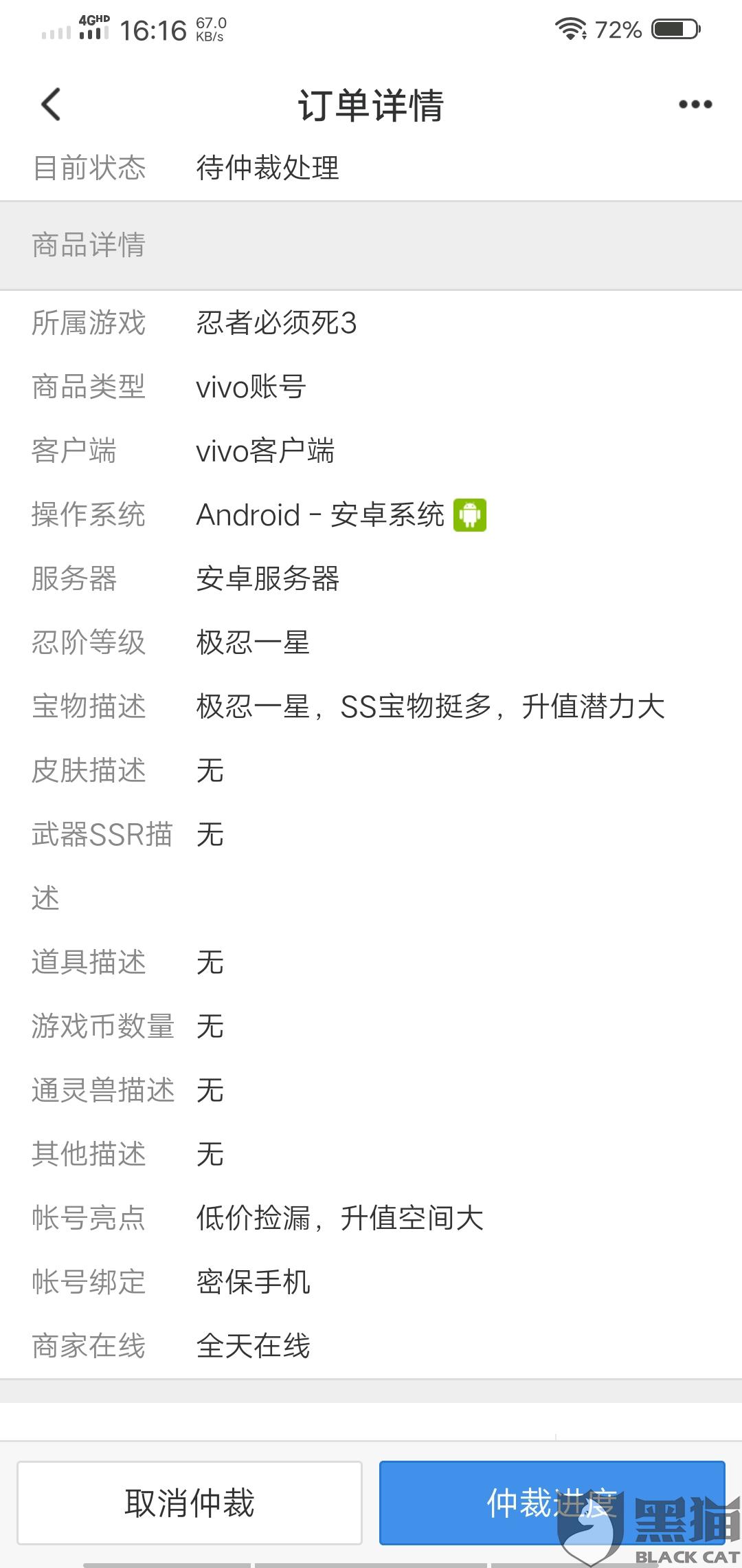 忍三注销账号的邮箱是什么(怎样注销火影忍者的帐号?)