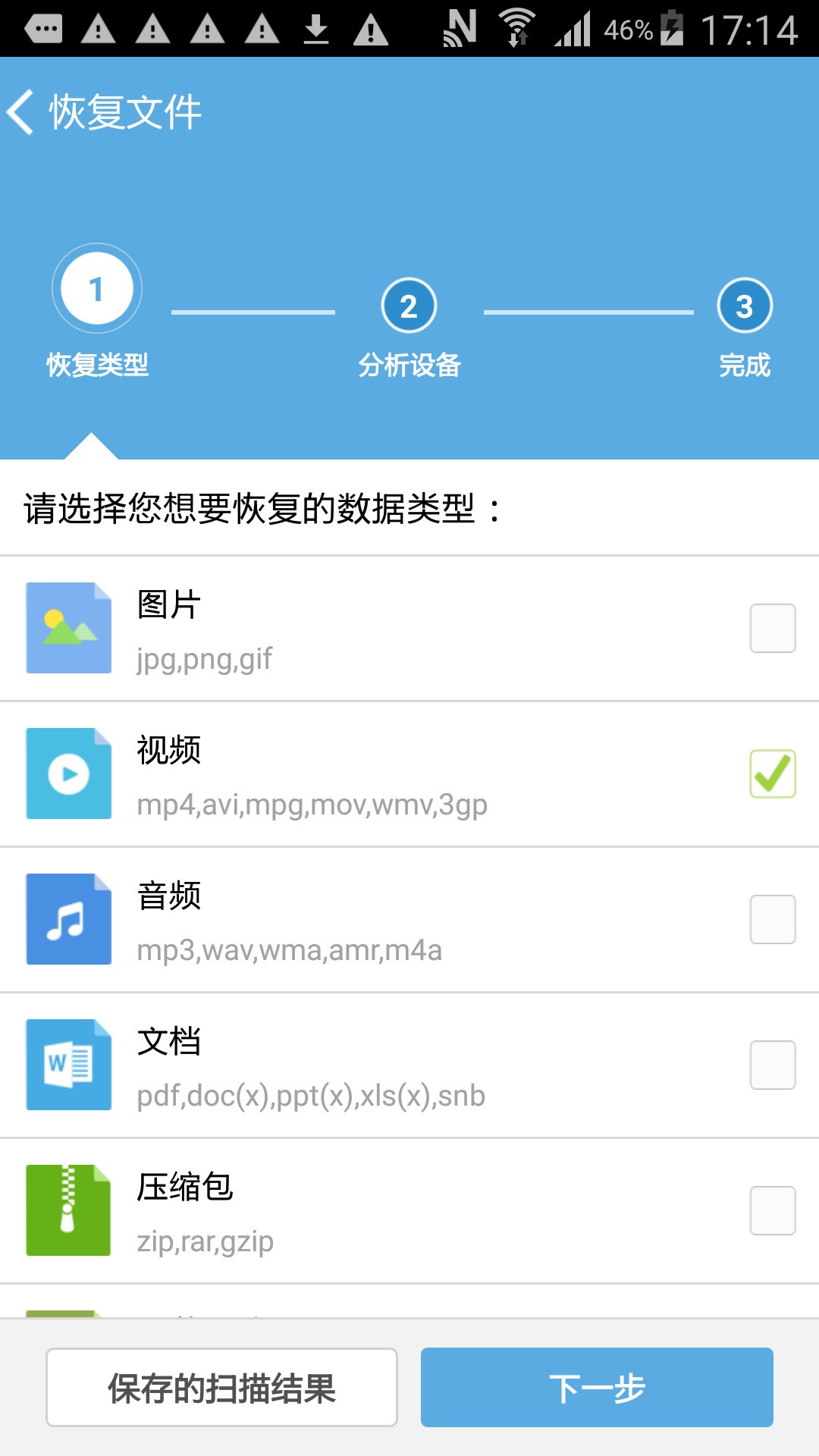 壁虎数据恢复怎么恢复照片(壁虎数据恢复会泄露个人隐私吗？)