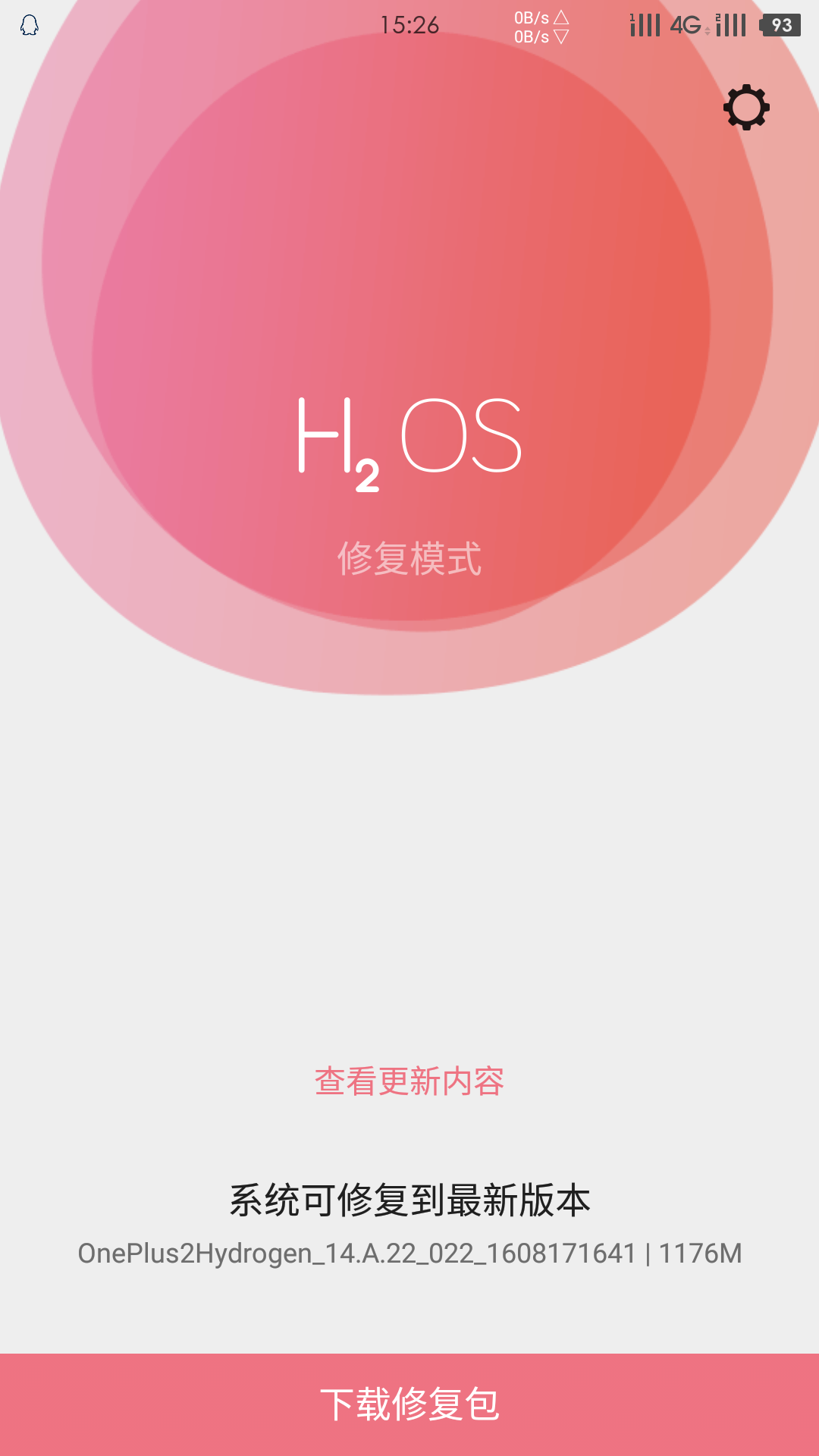一加数据清除了如何恢复(一加恢复数据怎么删？)