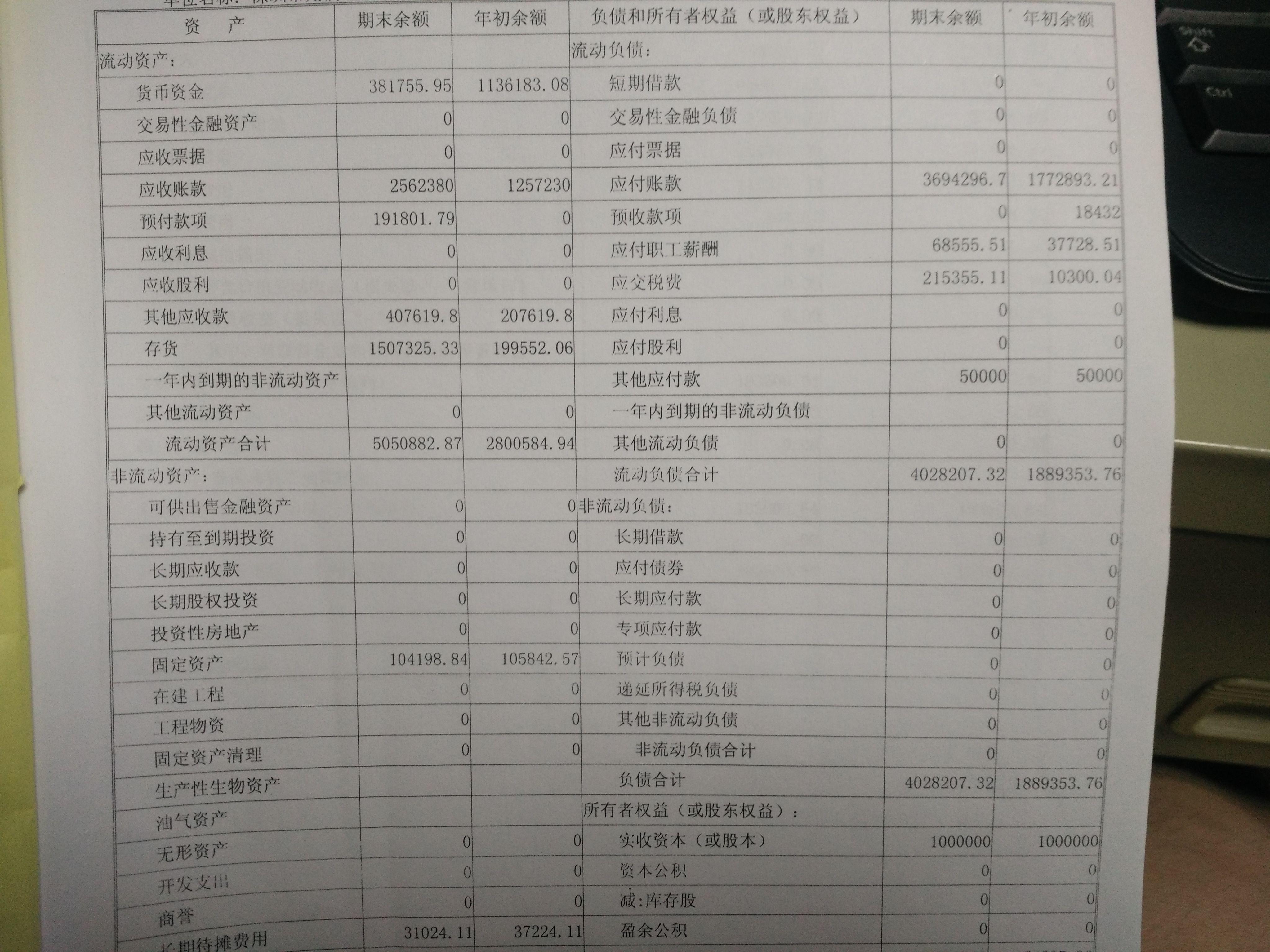 财务软件如何增加预收账款(预收账款期末余额怎么接转？)