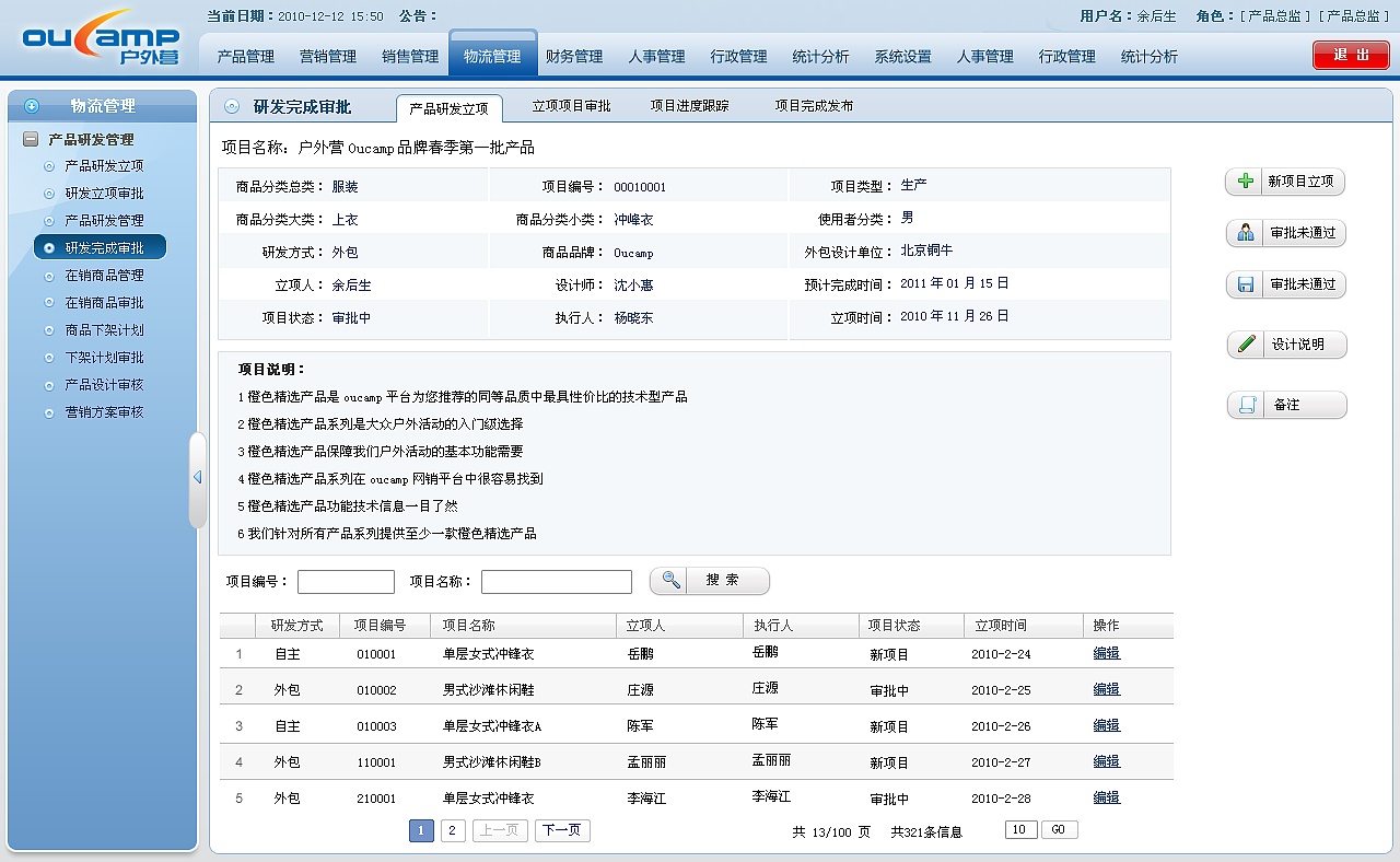网络erp安全吗(亚马逊erp店铺授权安全吗？)