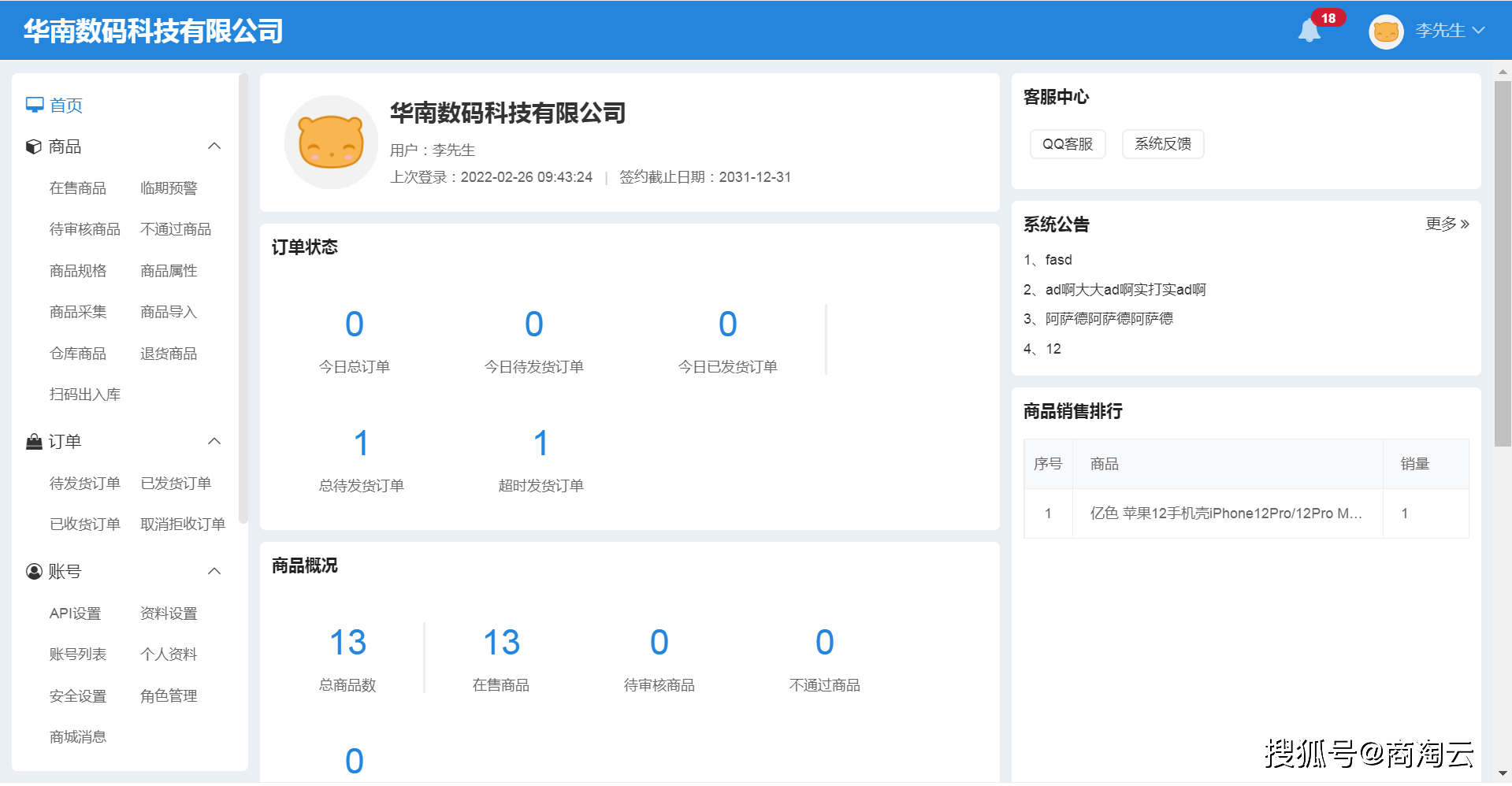 客户订单如何导入erp(如何使用erp下订单？)