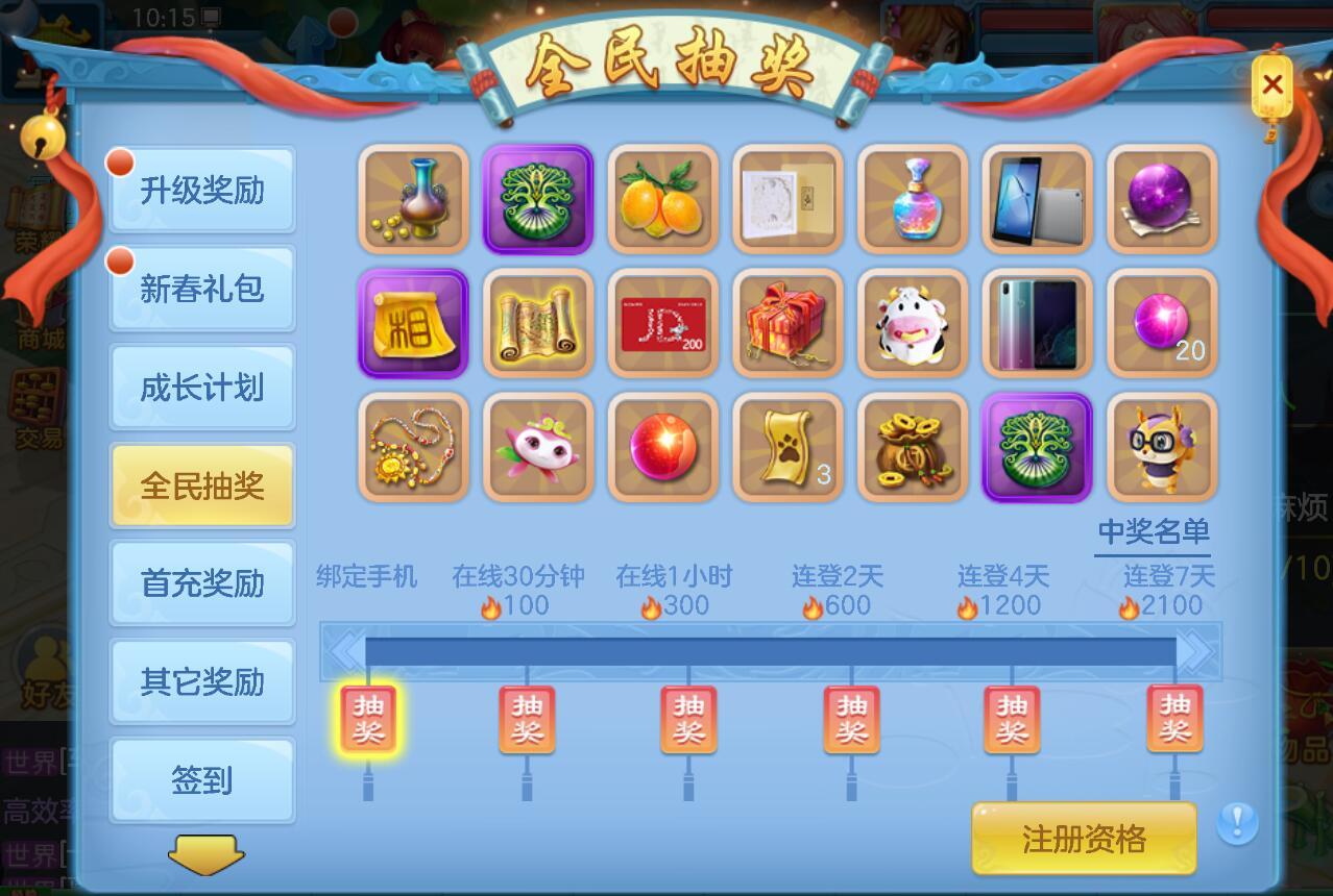 神武4手机号怎么改绑邮箱(我想买个神武号，是不是2980邮箱手机改成自己的就找不回去了？)