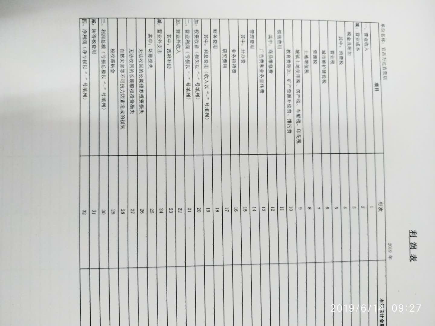 财务软件期末结转什么意思(下年结转是什么意思？)