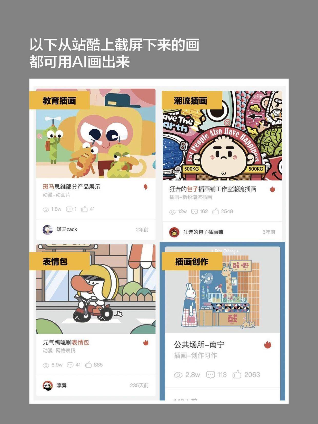 插画师营销软件有哪些优势(商业插画师好找工作吗？)