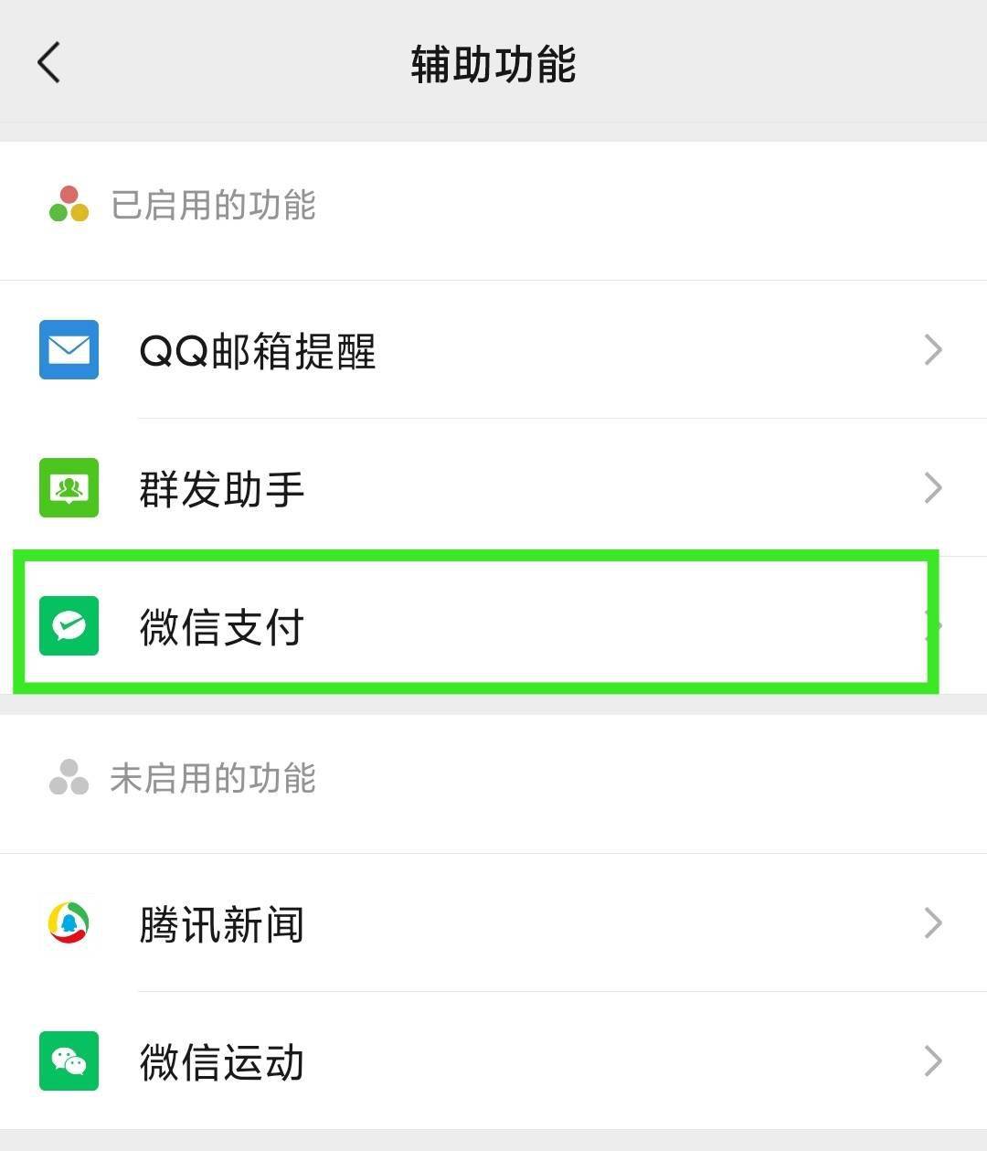 怎么用邮箱来注册微信号(用邮箱怎么申请微信号？)
