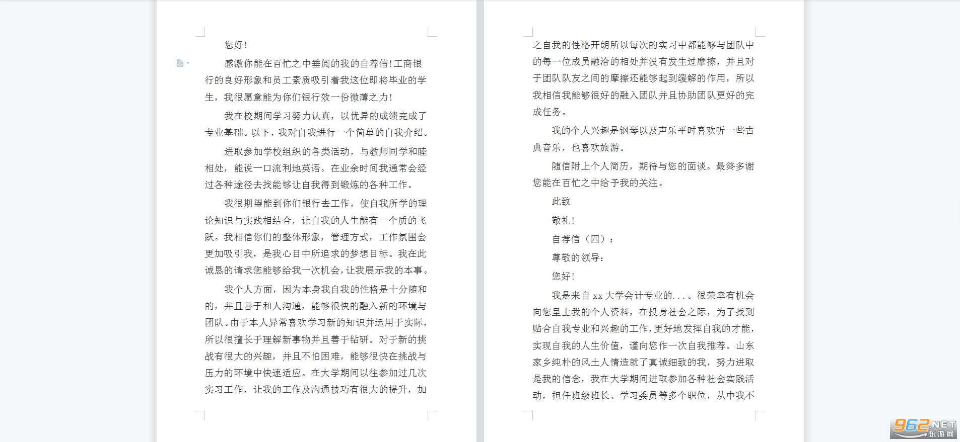 应聘收银软件推荐信怎么写(马来西亚留学可以打工的吗？)