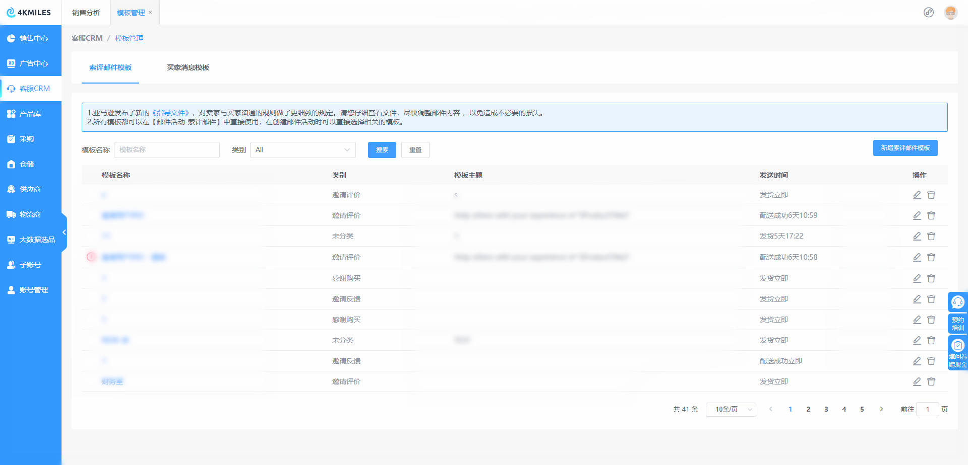 erp系统需要更新吗(erp升级是什么意思？)
