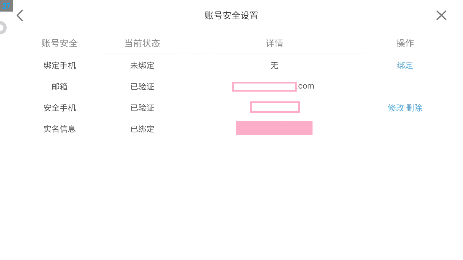米哈游怎么更换邮箱绑定(米哈游绑定邮箱能更换吗？)