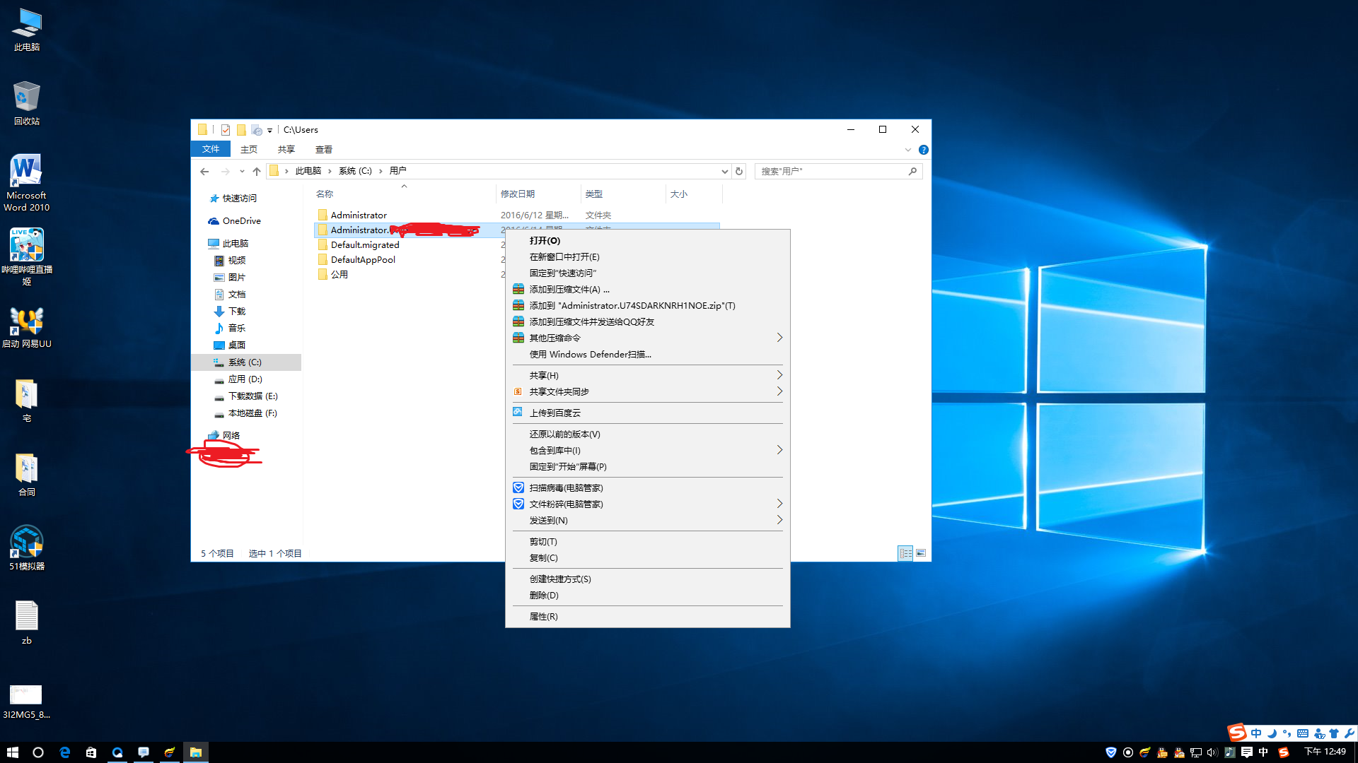 电脑如何改文件区域名后缀(哈利波特如何开启地区排名？)