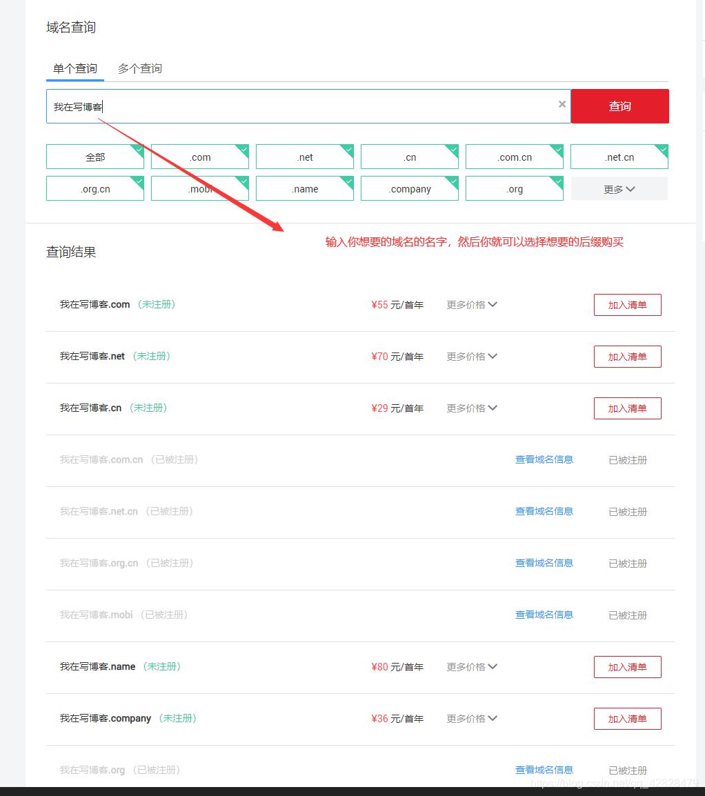 域名可以做成聊天吗(聊天中org代表什么？)