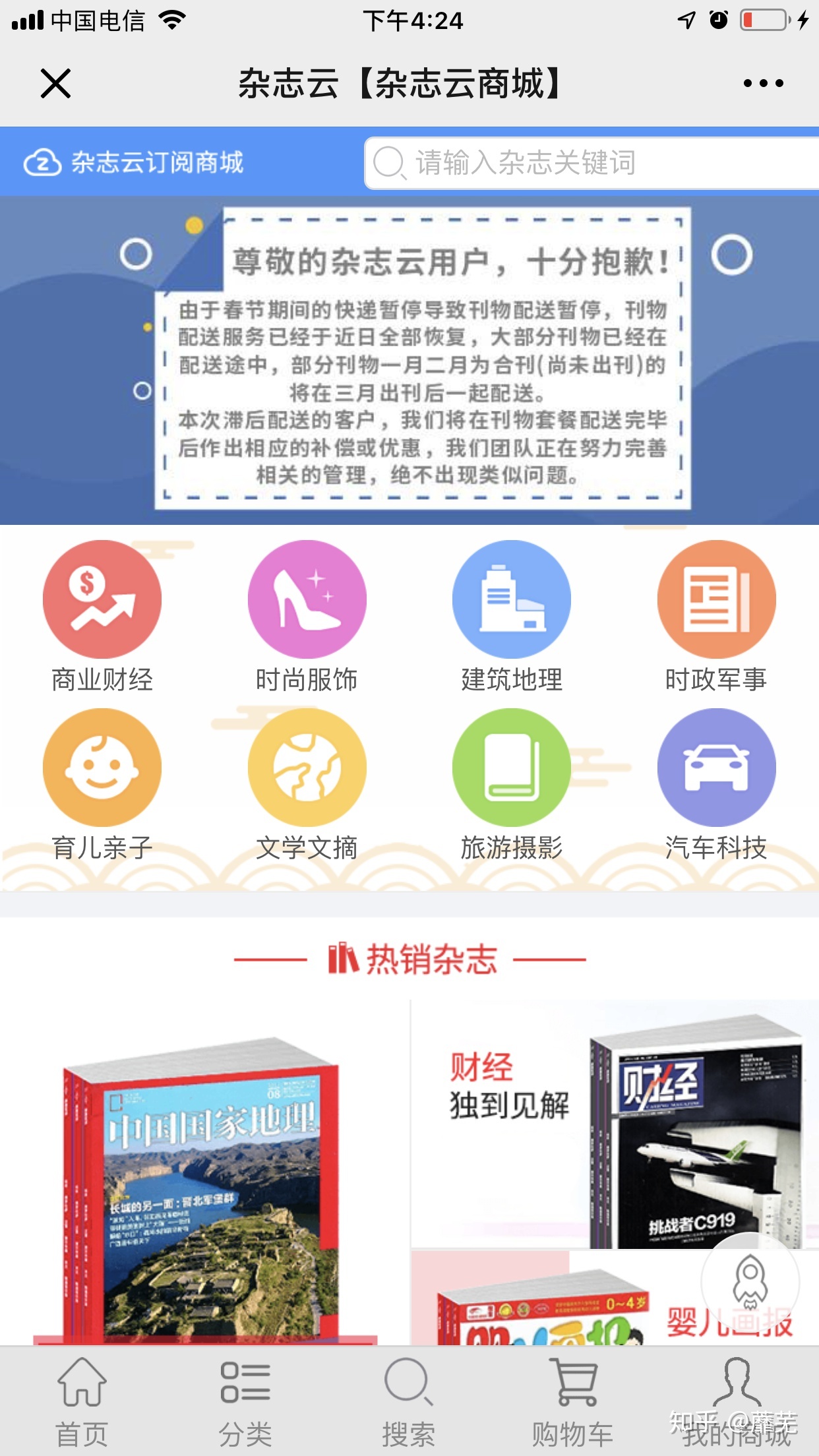 中外能源杂志怎么订阅邮箱(中国能源报如何投稿？)