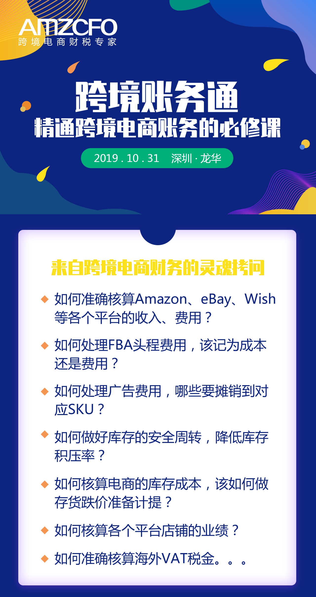 电子商务与会计有关吗(会计学对电子商务的作用？)