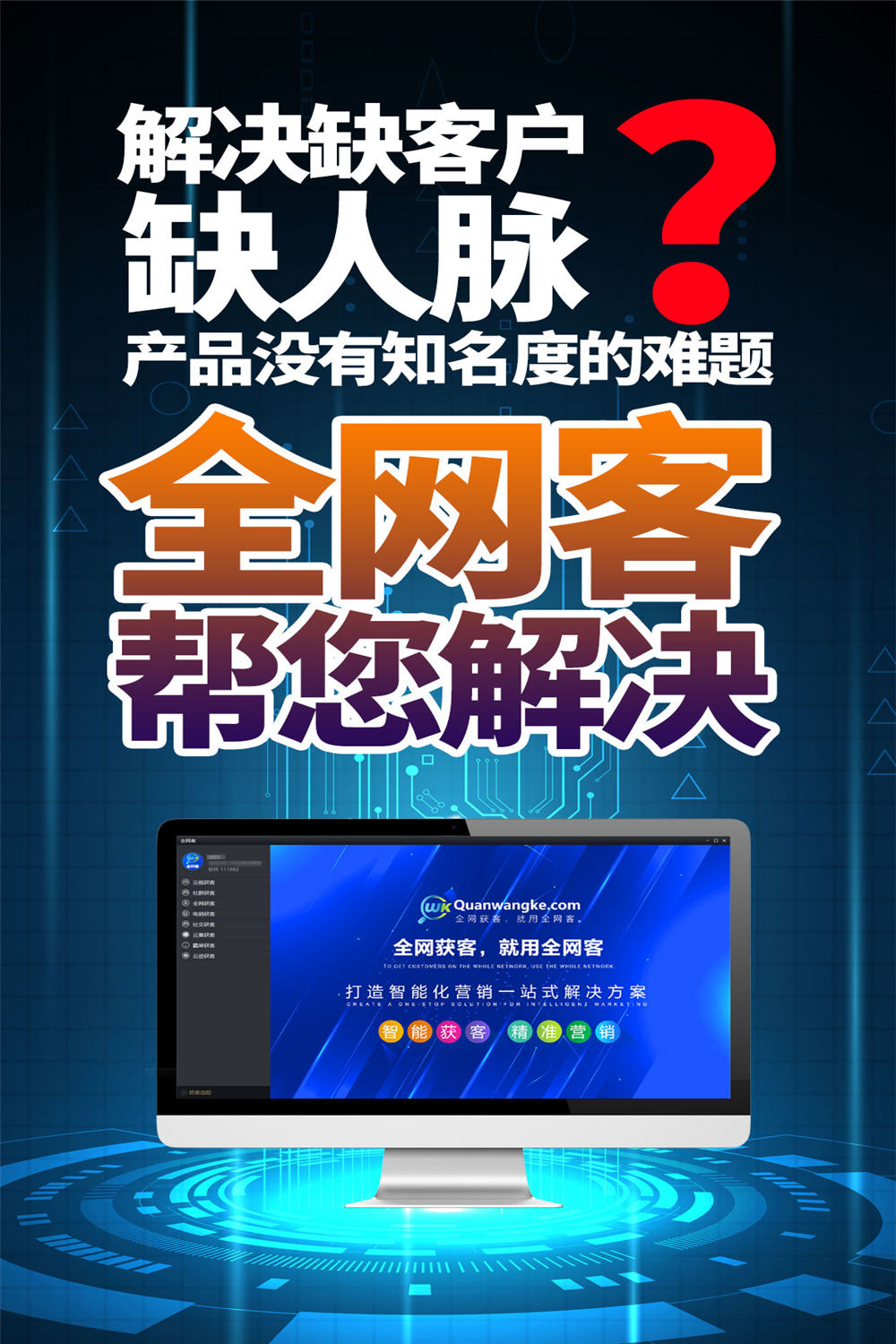 怎样卖营销软件(谁知道销售员主要从哪个软件寻找客户资源?)