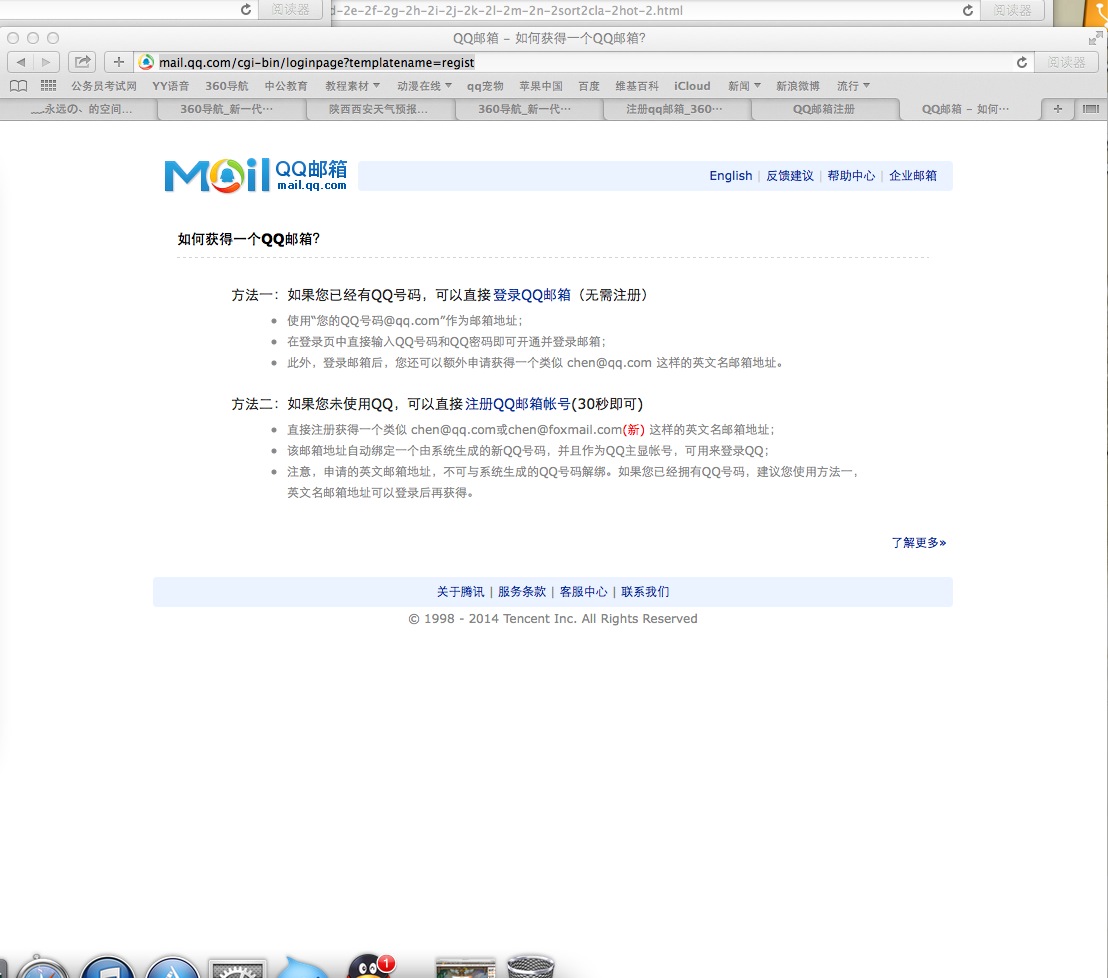 如何在手机里建立电子邮箱(怎样创建邮箱账户手机?)