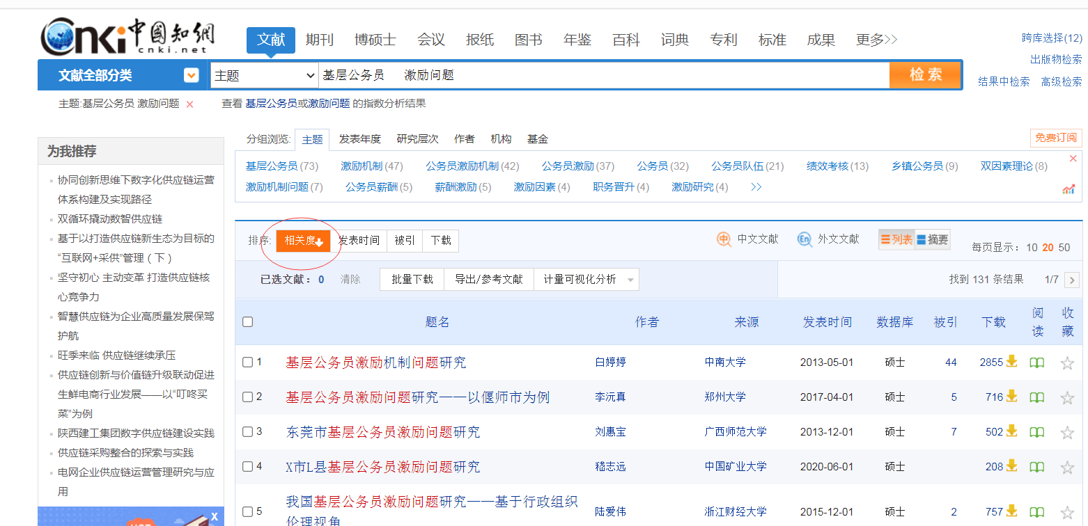 怎么用手机查域名文献(ppyy查重跟知网差多少?)