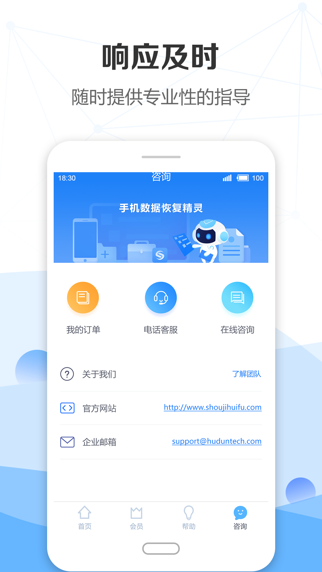 手机数据恢复精灵要多少钱(手机数据恢复精灵收费吗安全吗？)