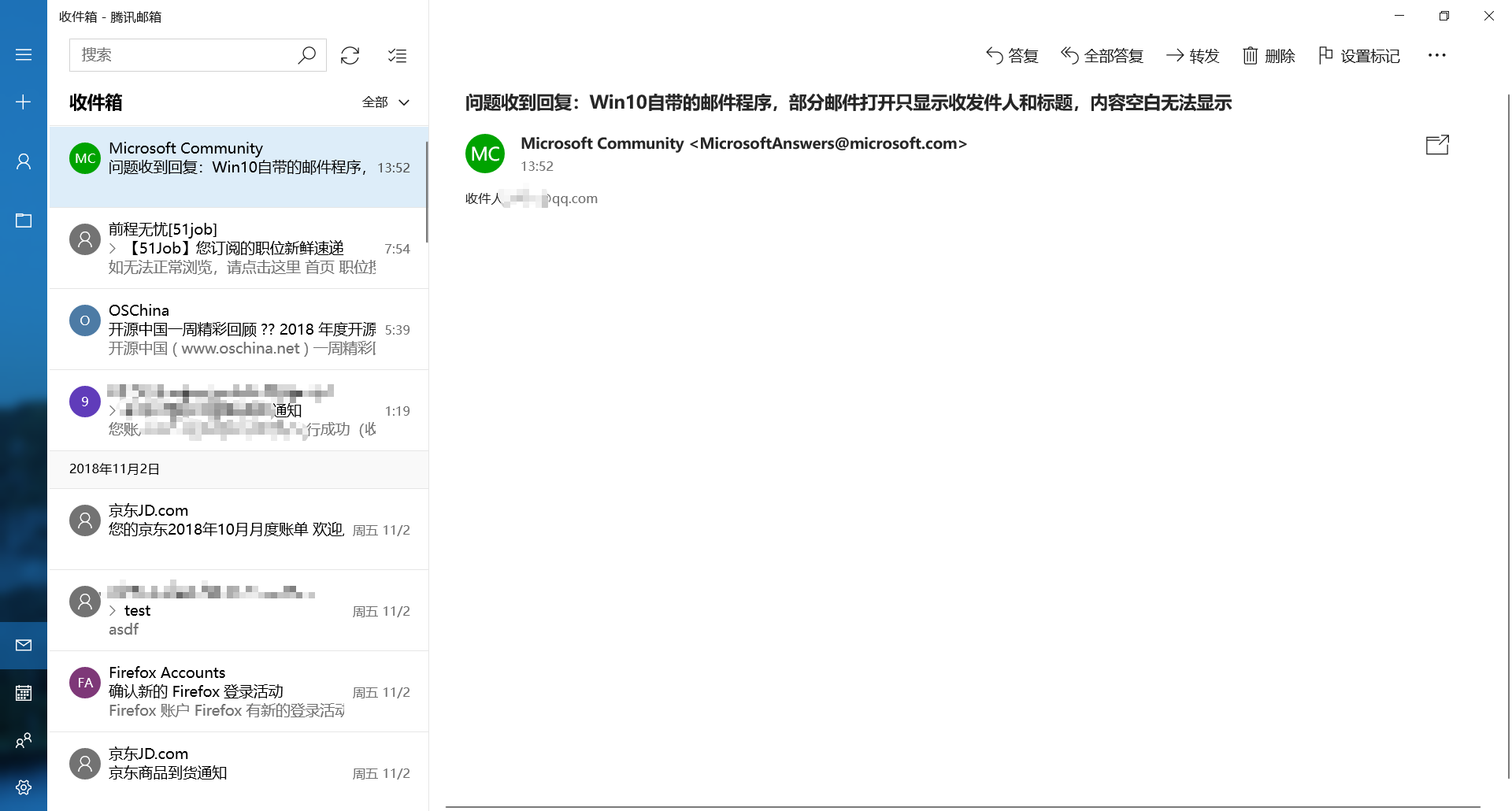 邮箱空了显示什么内容(为什么看不到邮件里的内容？)