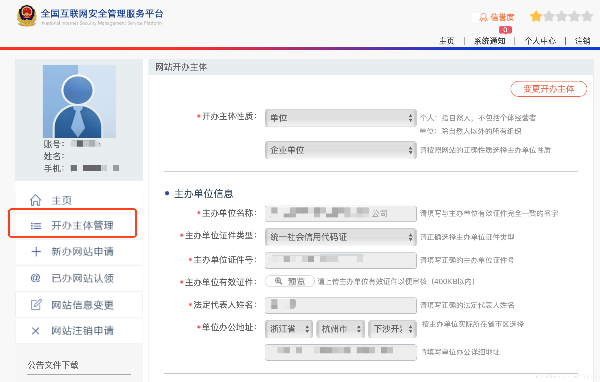微域名备案怎么申请注册(新浪微怎么注册账号?)