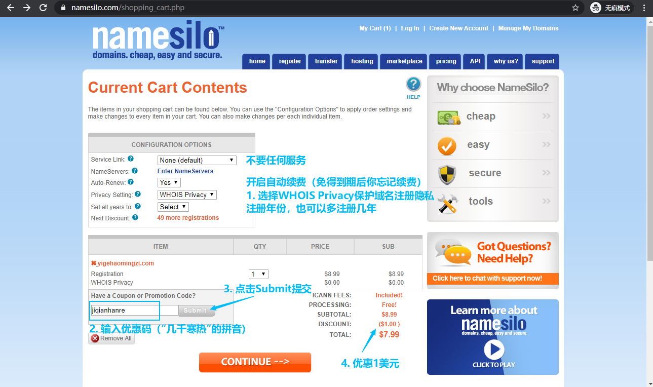 免费建站怎么买域名(怎样申请免费域名?)