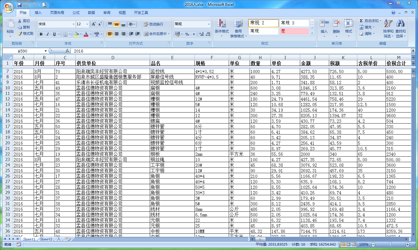 明细表怎么登记到财务软件(如何登记物品出入库明细账？)