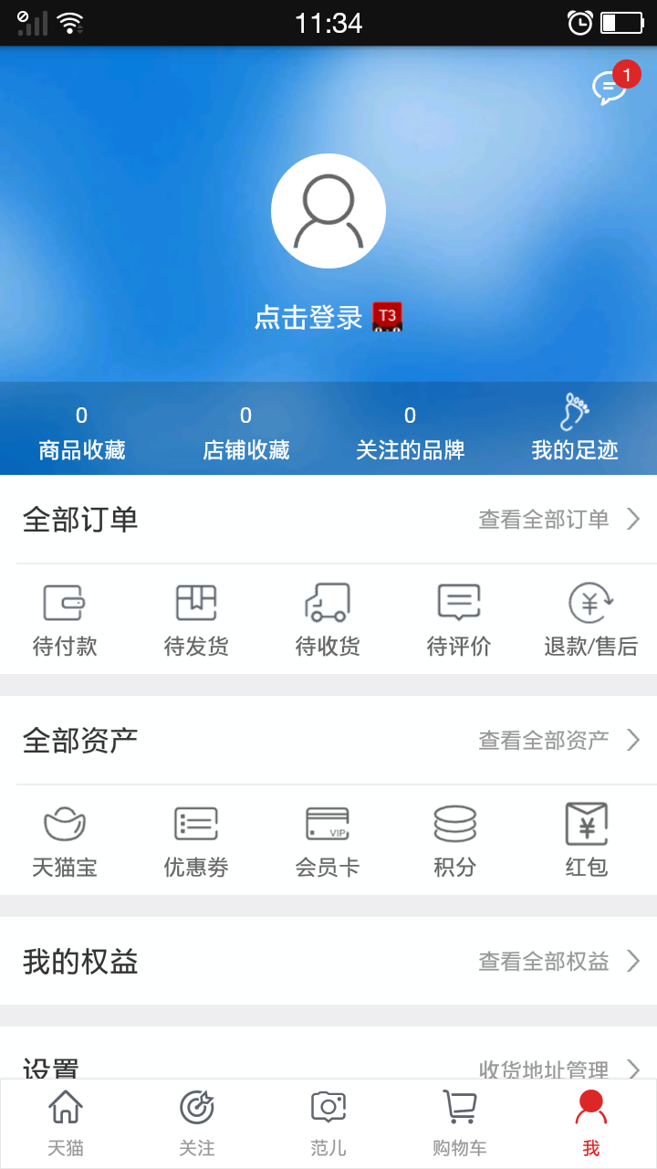 天猫erp什么意思(亚马逊erp是什么？)