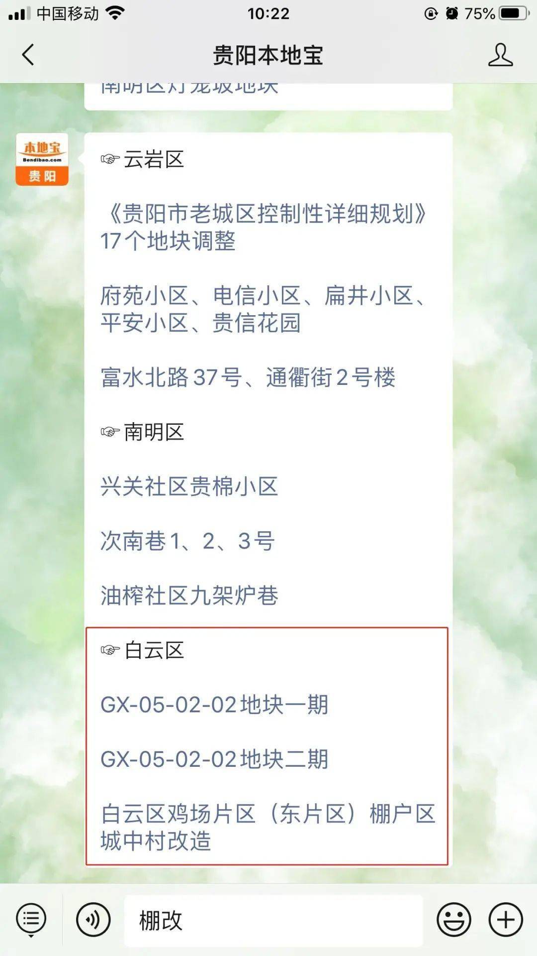 贵阳白云邮箱地址是多少(广东省各市邮政编码是多少？)