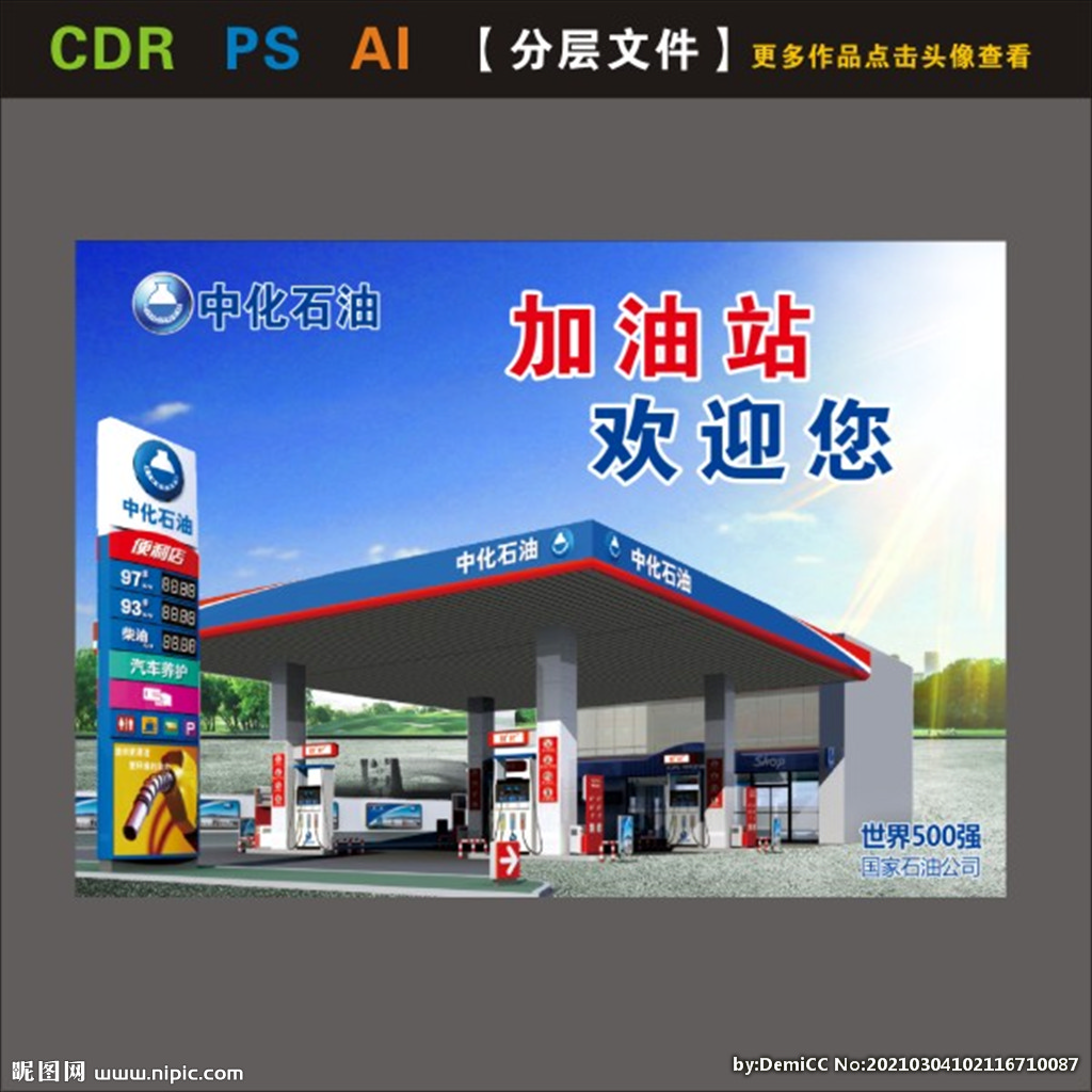 中化石油用什么财务软件(中化集团财务有限责任公司的电子承兑汇票哪些银行可以贴现？)